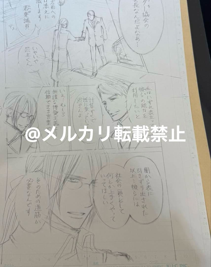 ヴァンパイア騎士原画展 限定 樋野まつり 直筆原稿下絵 1枚 黒主灰閻