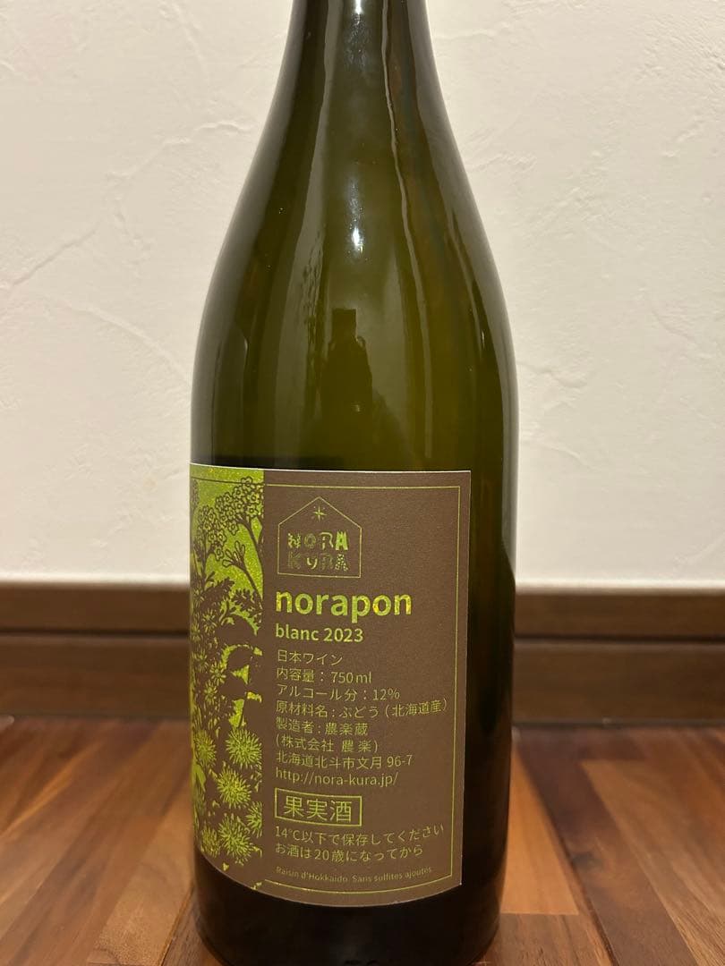 日本ワインセット