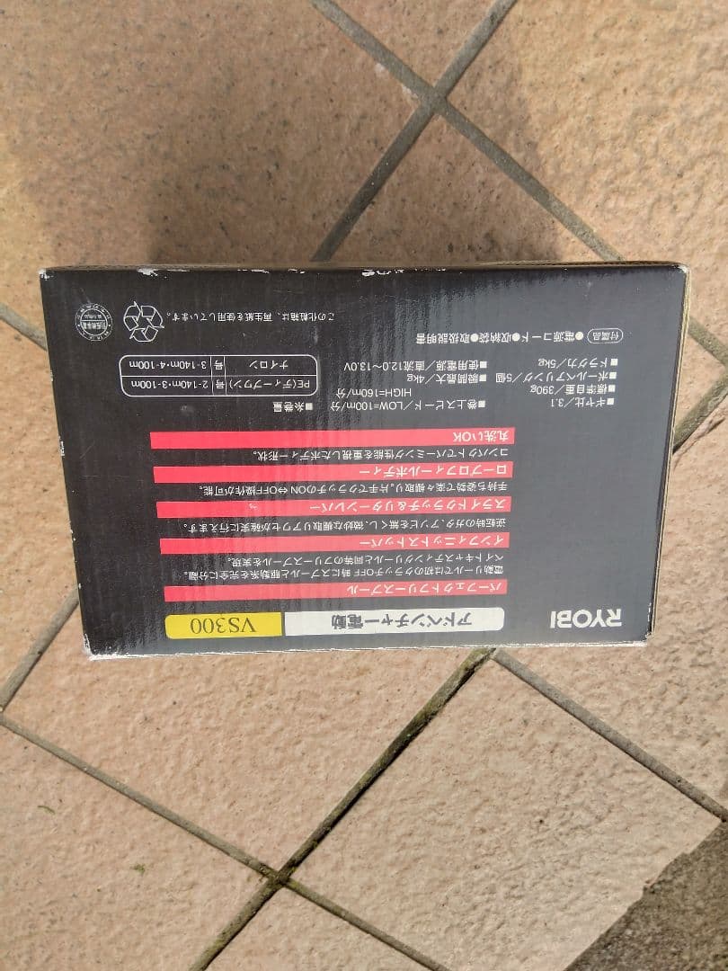 RYOBI Adventure VS300 電動リール