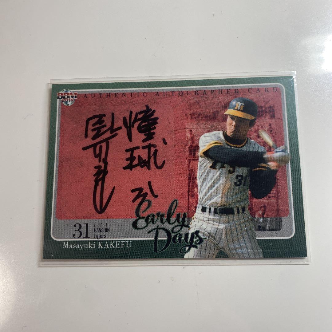 BBM2018 元阪神タイガース　掛布雅之　直筆サインカード