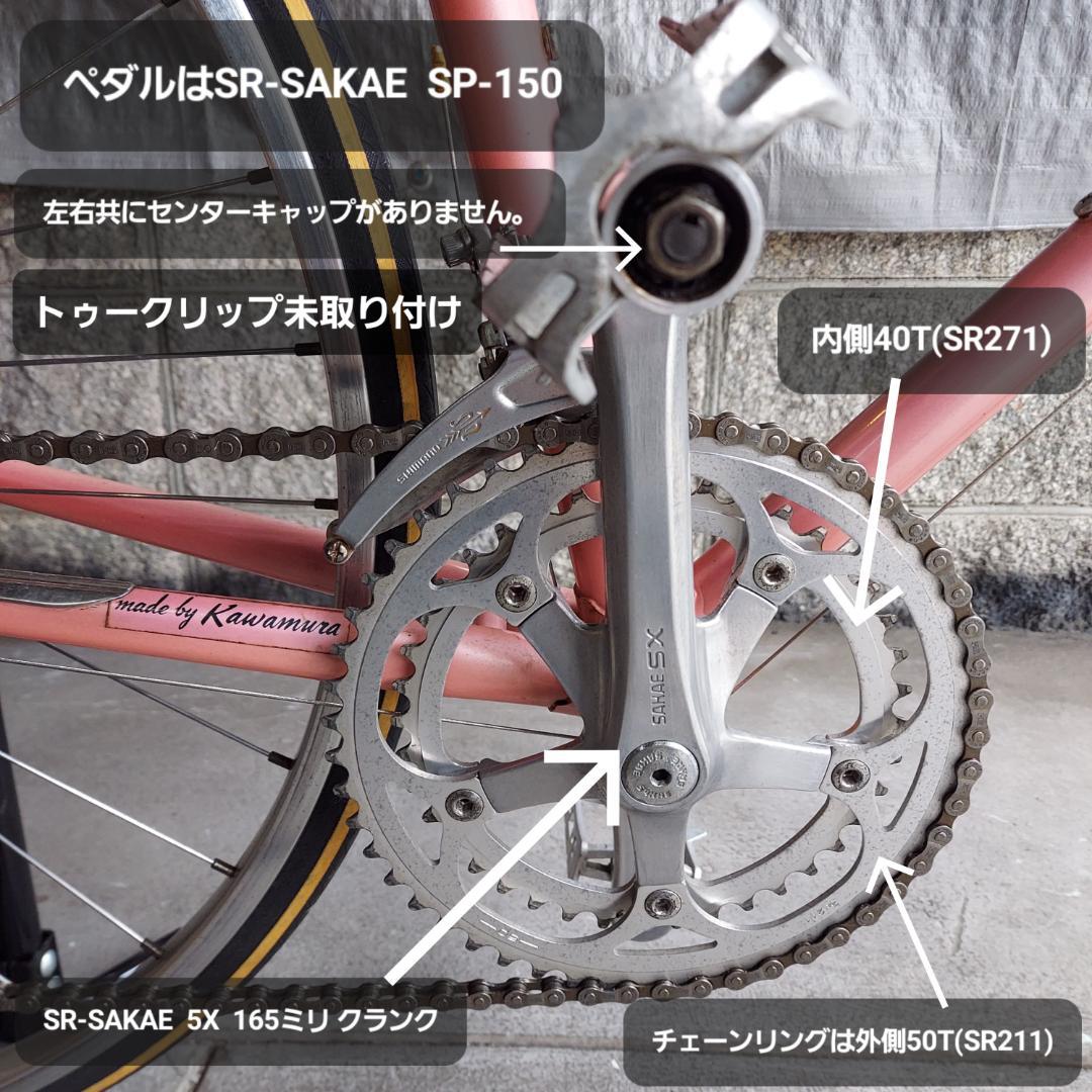 ニシキ WORLD 700Cロードバイク