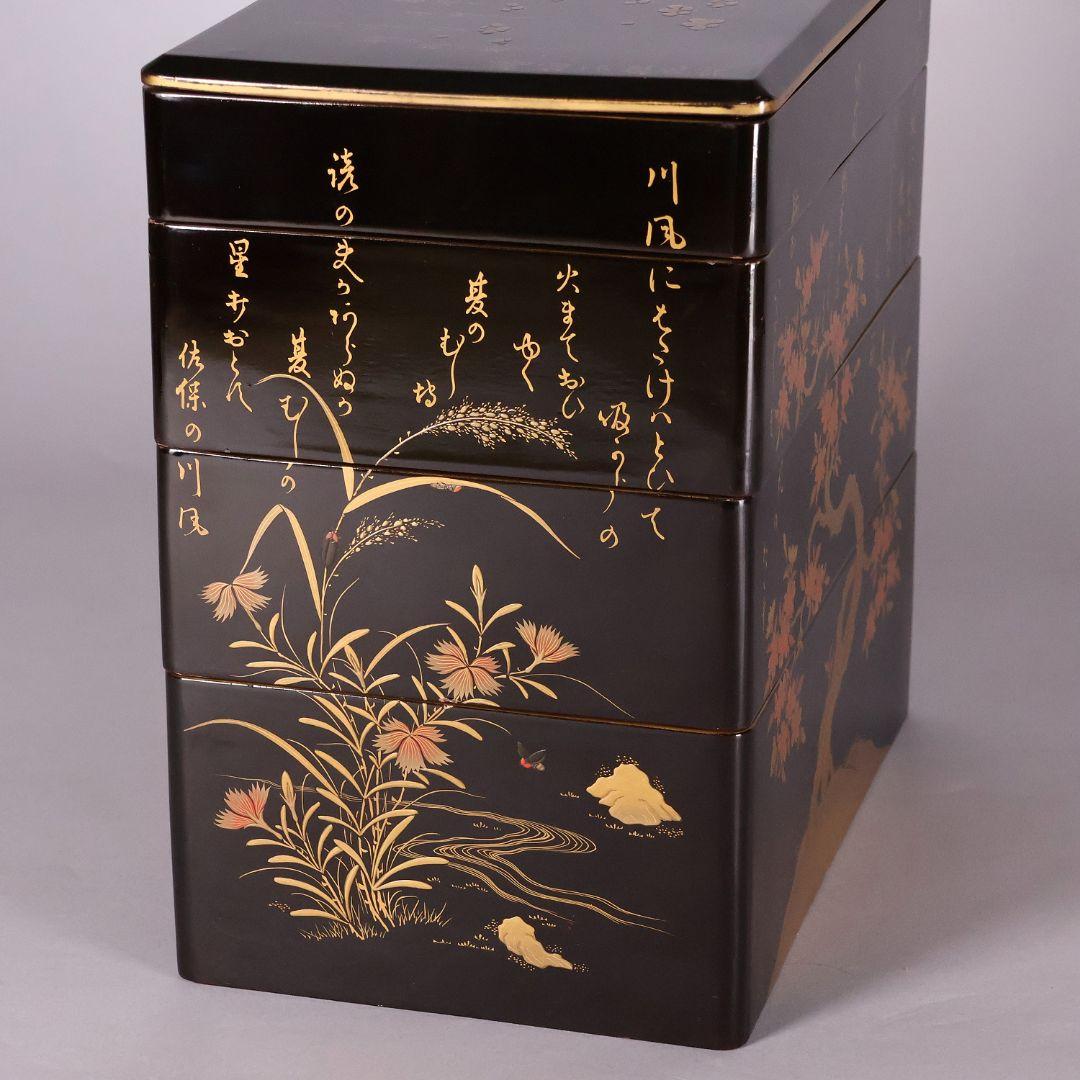 漆芸時代 蒔絵野弁当 四段重箱 草花 金蒔絵 木皿 木製漆器 詩歌【MA695】