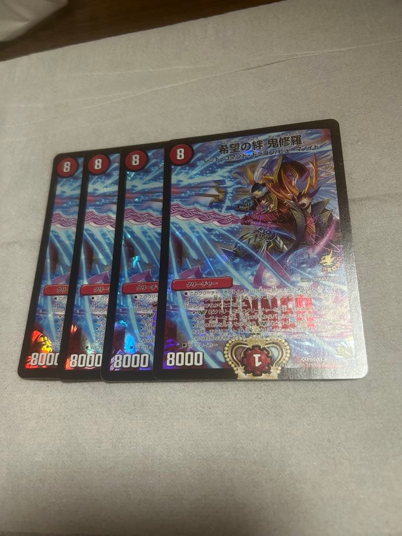 鬼修羅　プロモ