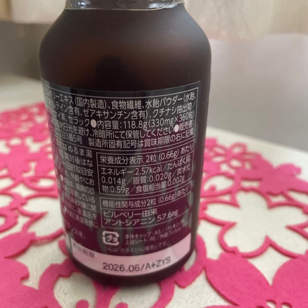 アイベリーエース薬量開発1瓶みかん