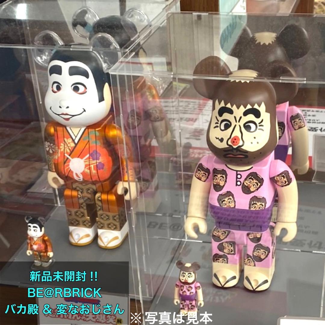 新品未開封‼︎ BE@RBRICK 変なおじさん&バカ殿セット