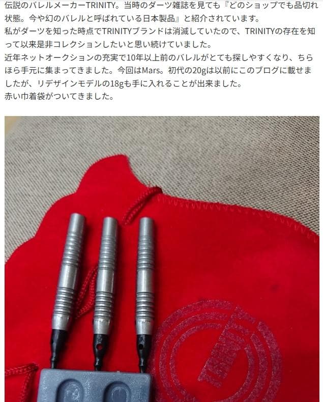 超美品　超激レア　TRINITY　MARSブラック？　バレルのみ