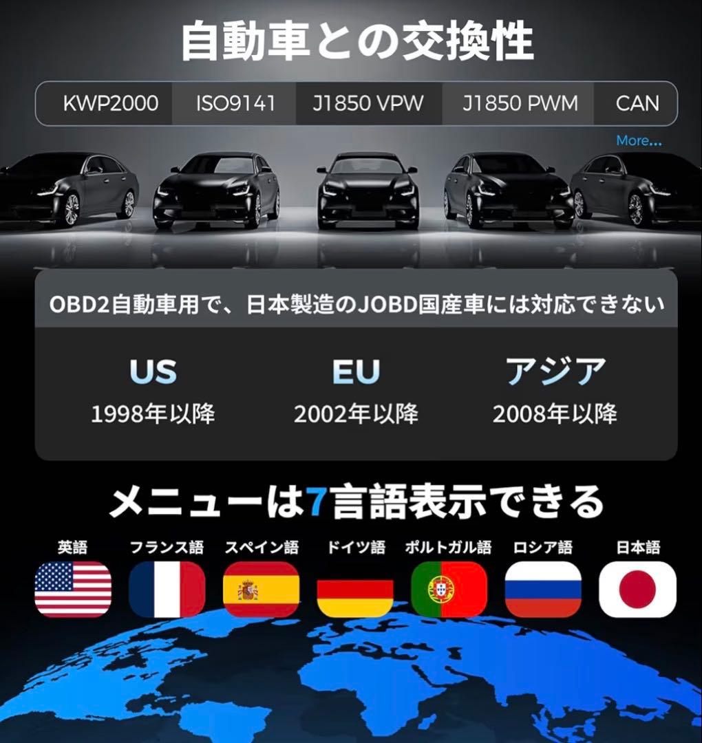 自動車診断ツール　故障診断機 チェックエンジンライトの消灯