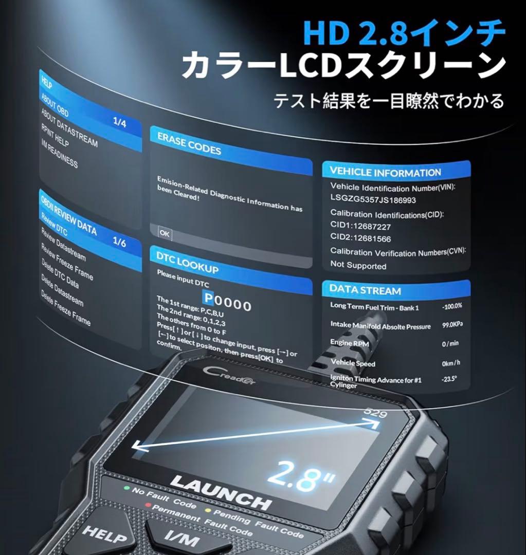 自動車診断ツール　故障診断機 チェックエンジンライトの消灯