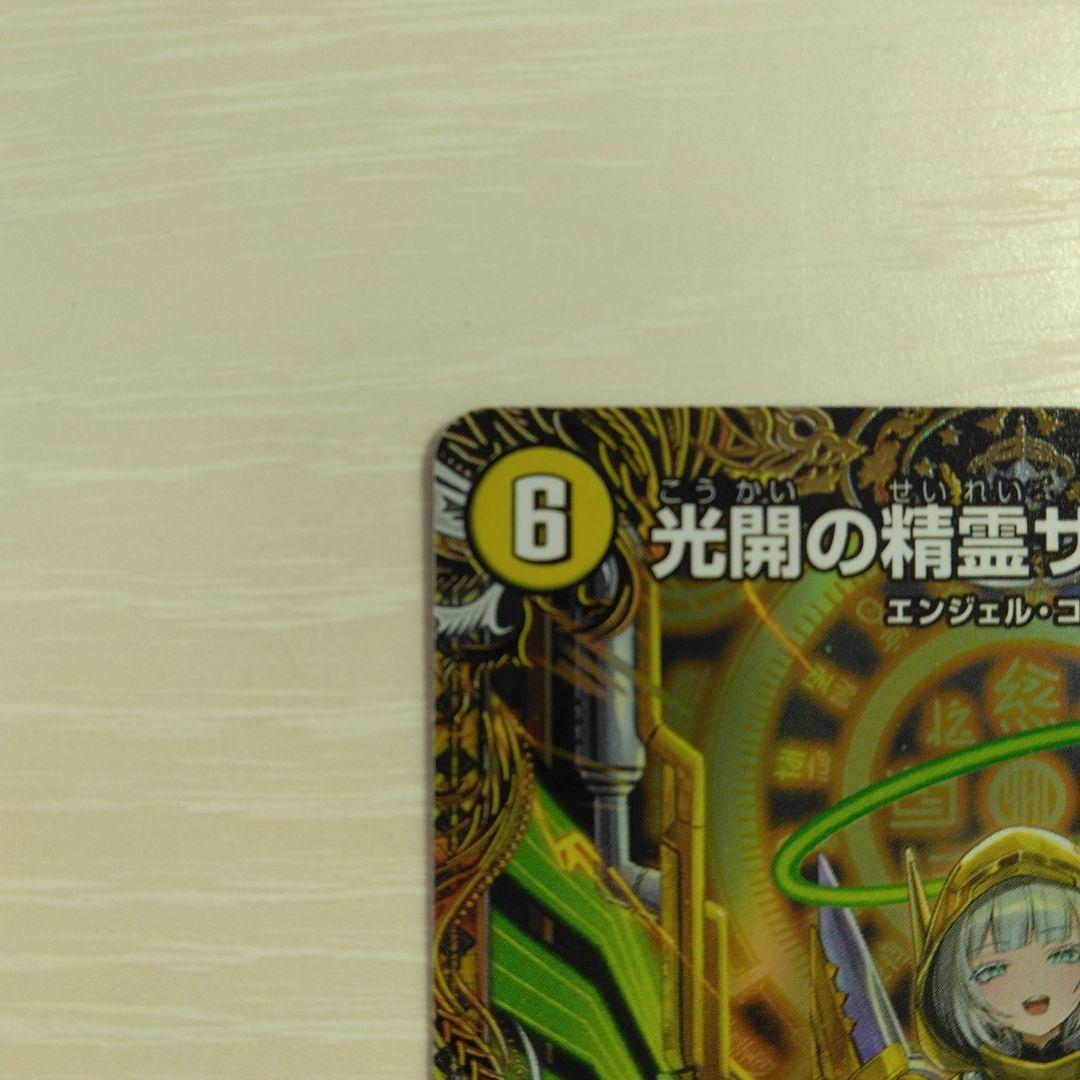 光開の精霊　サイフォゲート