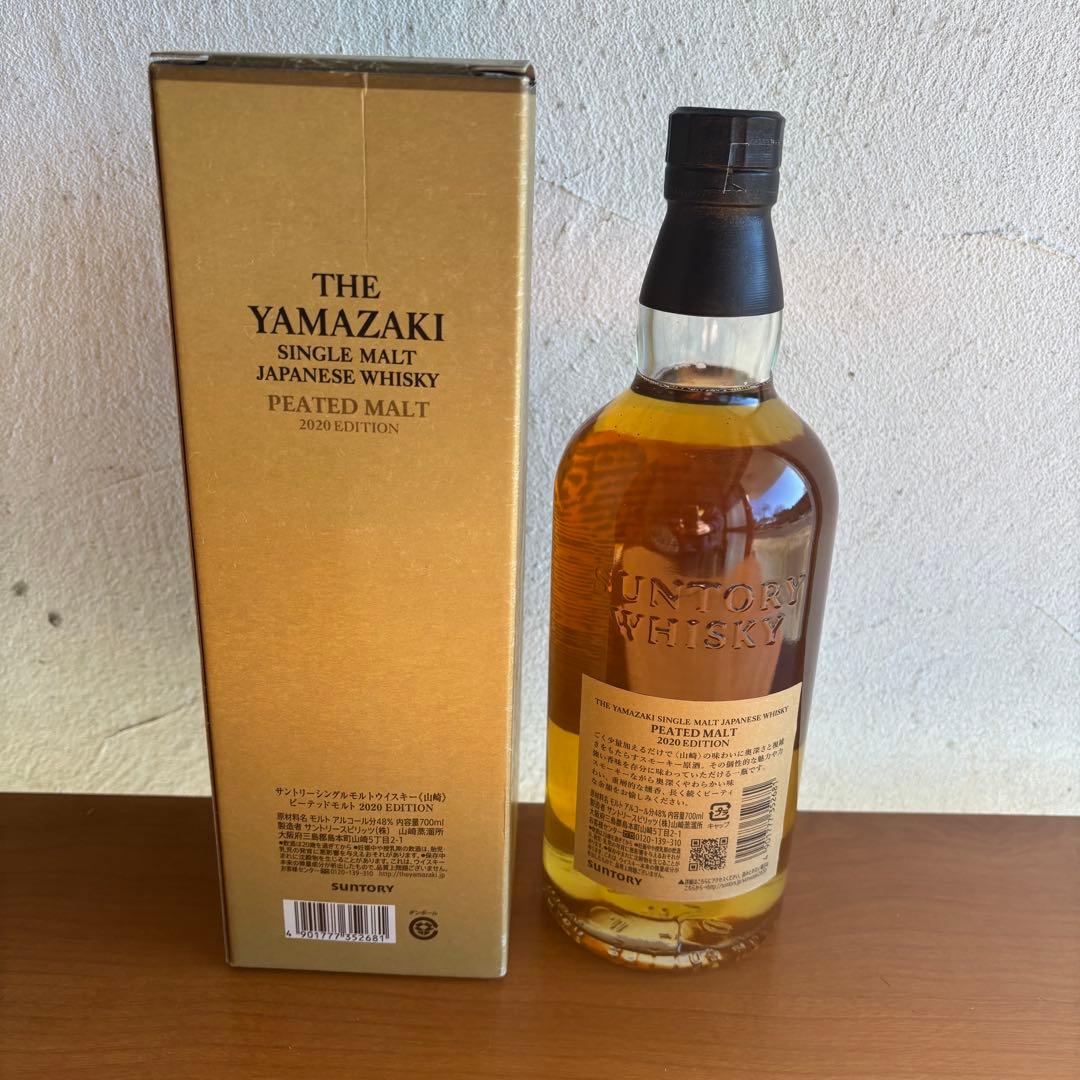サントリー山崎ピーテッドモルト 2020 EDITION 48 & 700ml