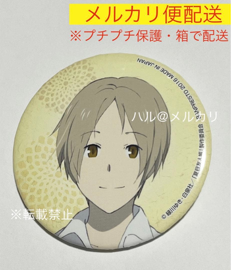 夏目貴志 夏目くん 缶バッジ 夏目友人帳 ニャンコ先生感謝祭 2016 gigo