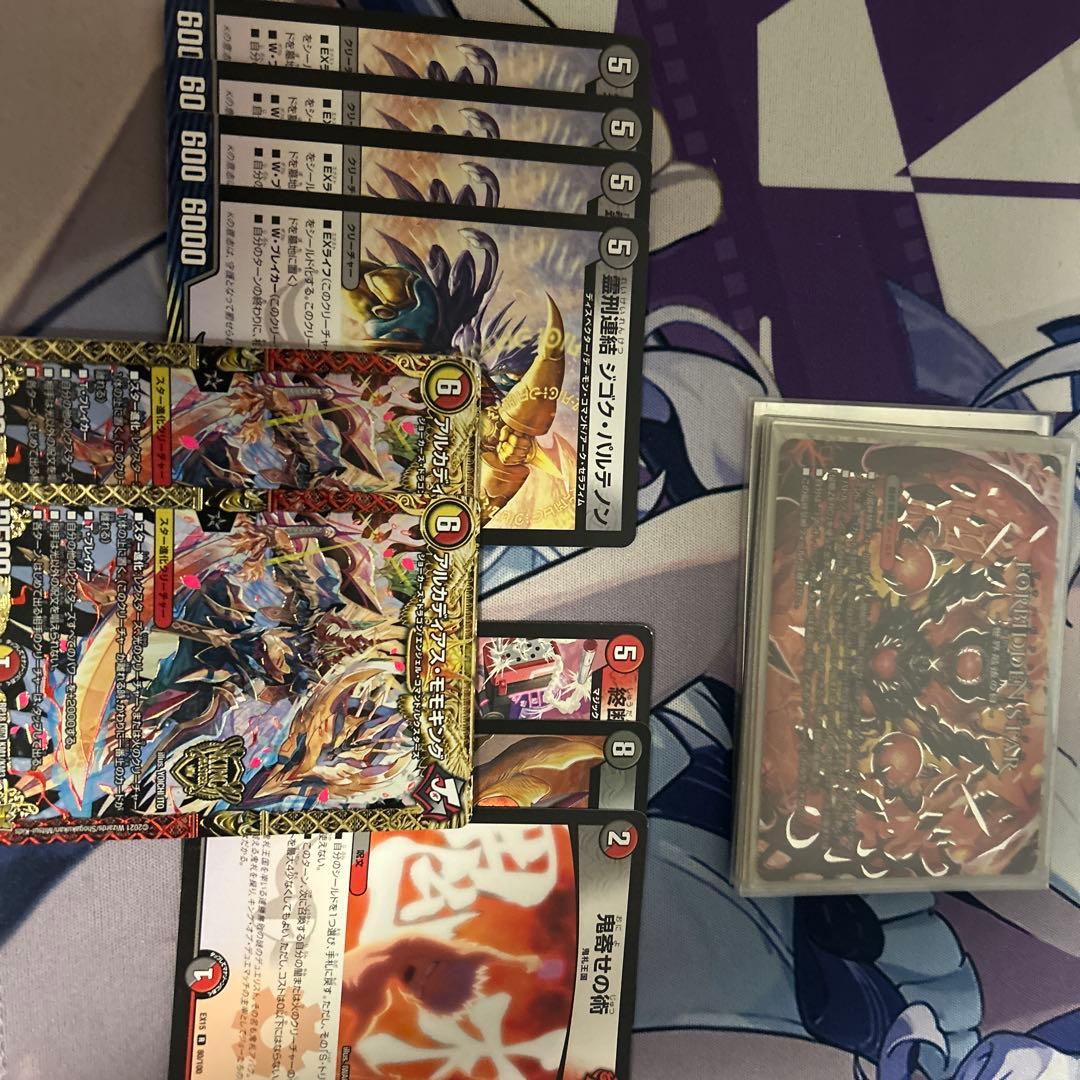 デイガドルマゲドンデッキ