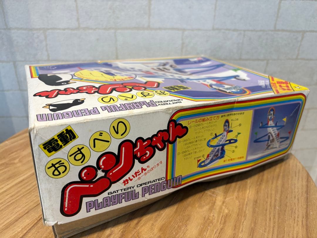 【当時物】電動おすべりペンちゃん　レトロおもちゃ　ペンギン　すべり台