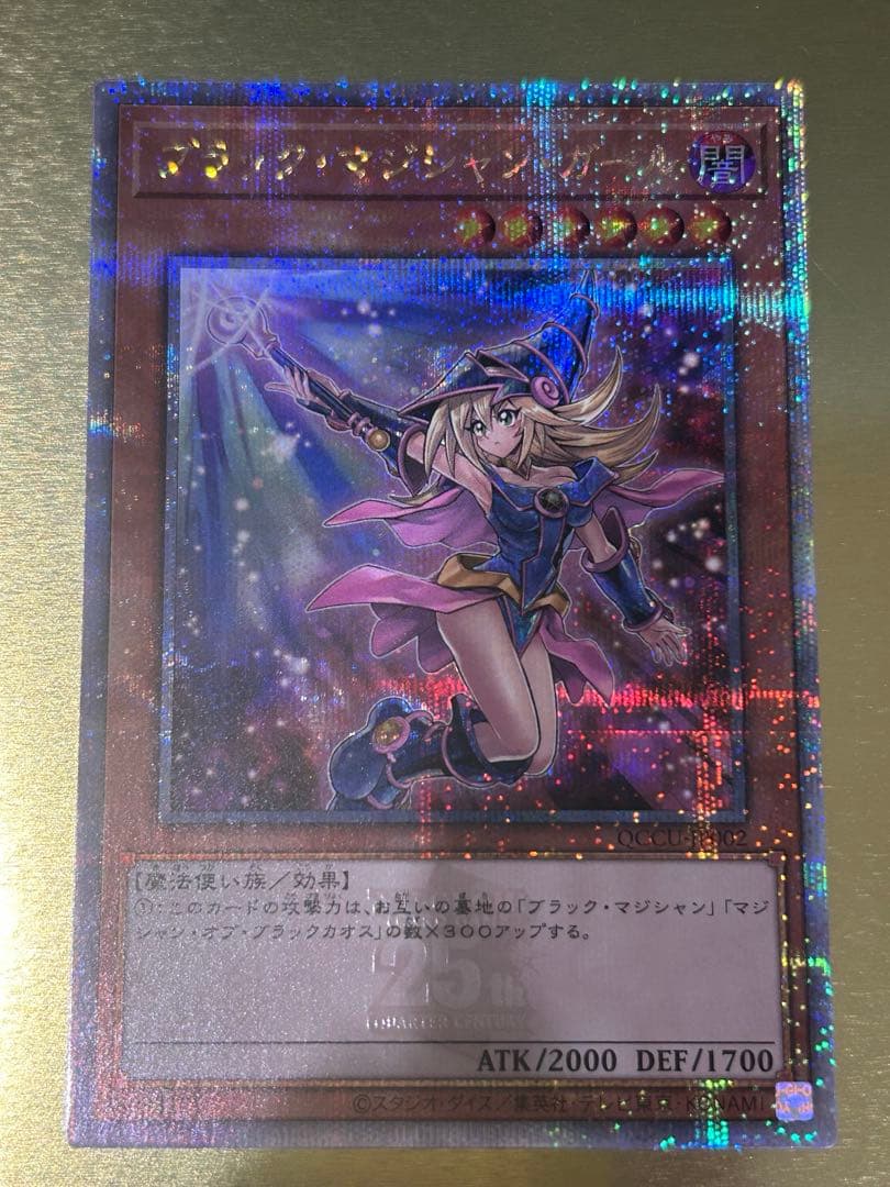 ☆ 月末まで特価☆ 【極美品】ブラックマジシャンガール 25th