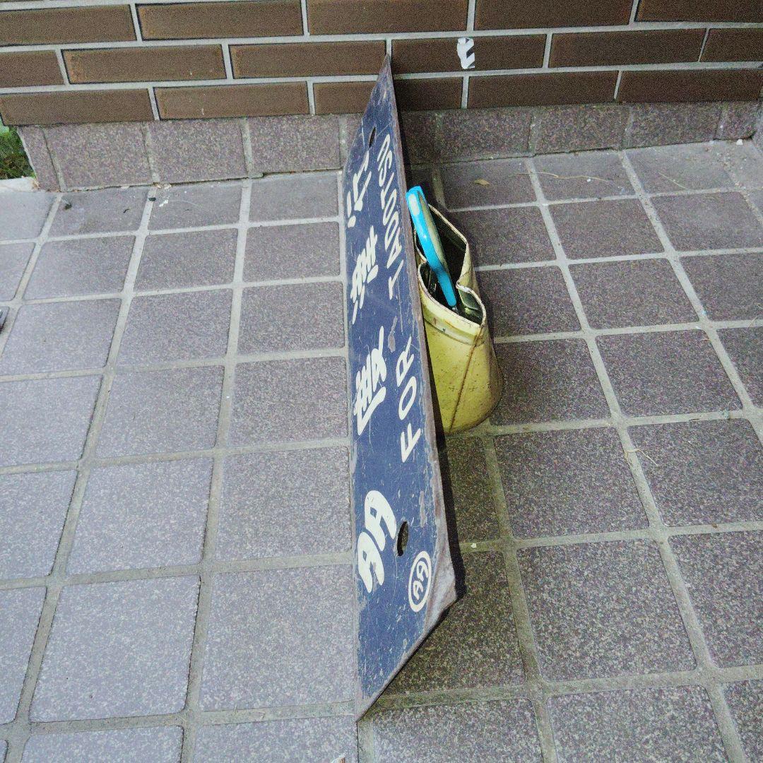 【サボ　行先板】多度津行 FOR TADOTSU ✕観音寺行 KAN-ONTI