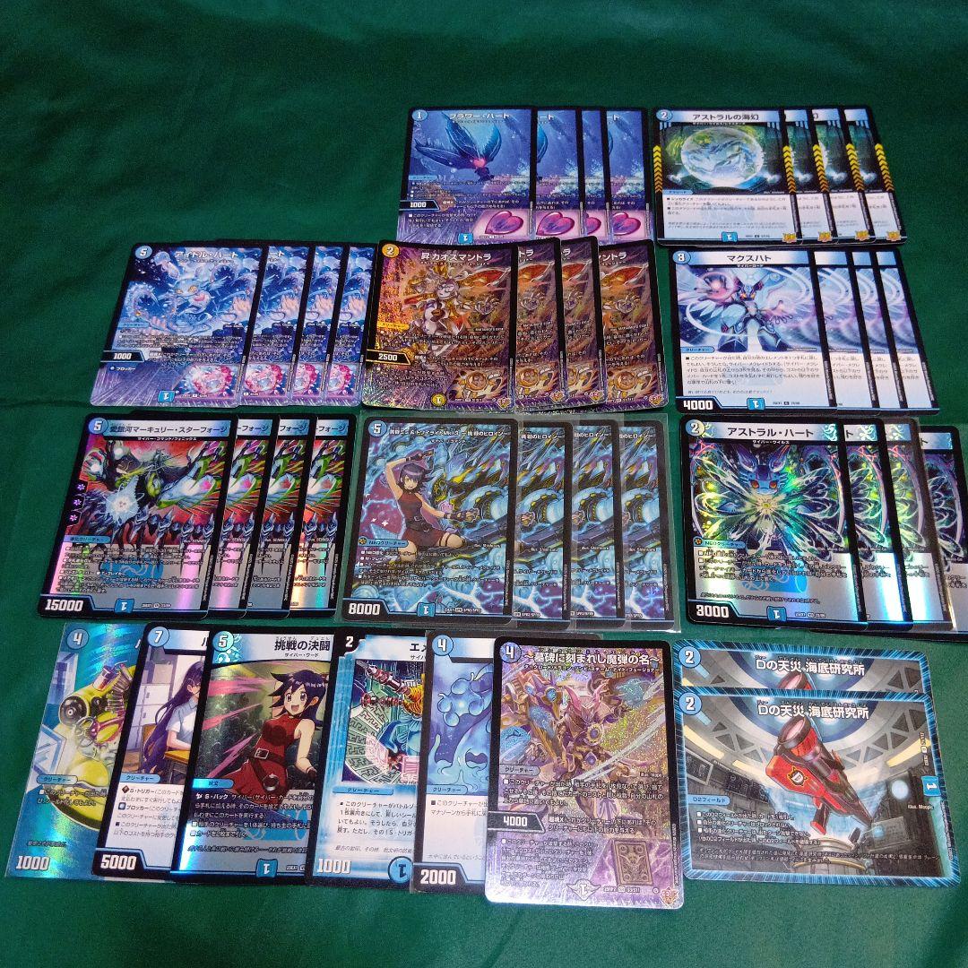 青単サイバー　デッキ　スリーブ付き