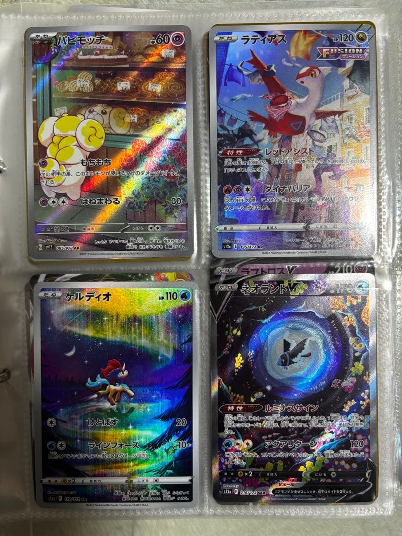 ポケモンカード詰め合わせ