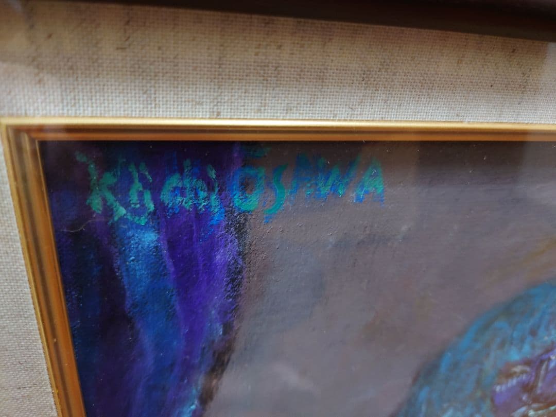 大澤喜一 『夢見る少女』真筆 油絵 絵画 油彩