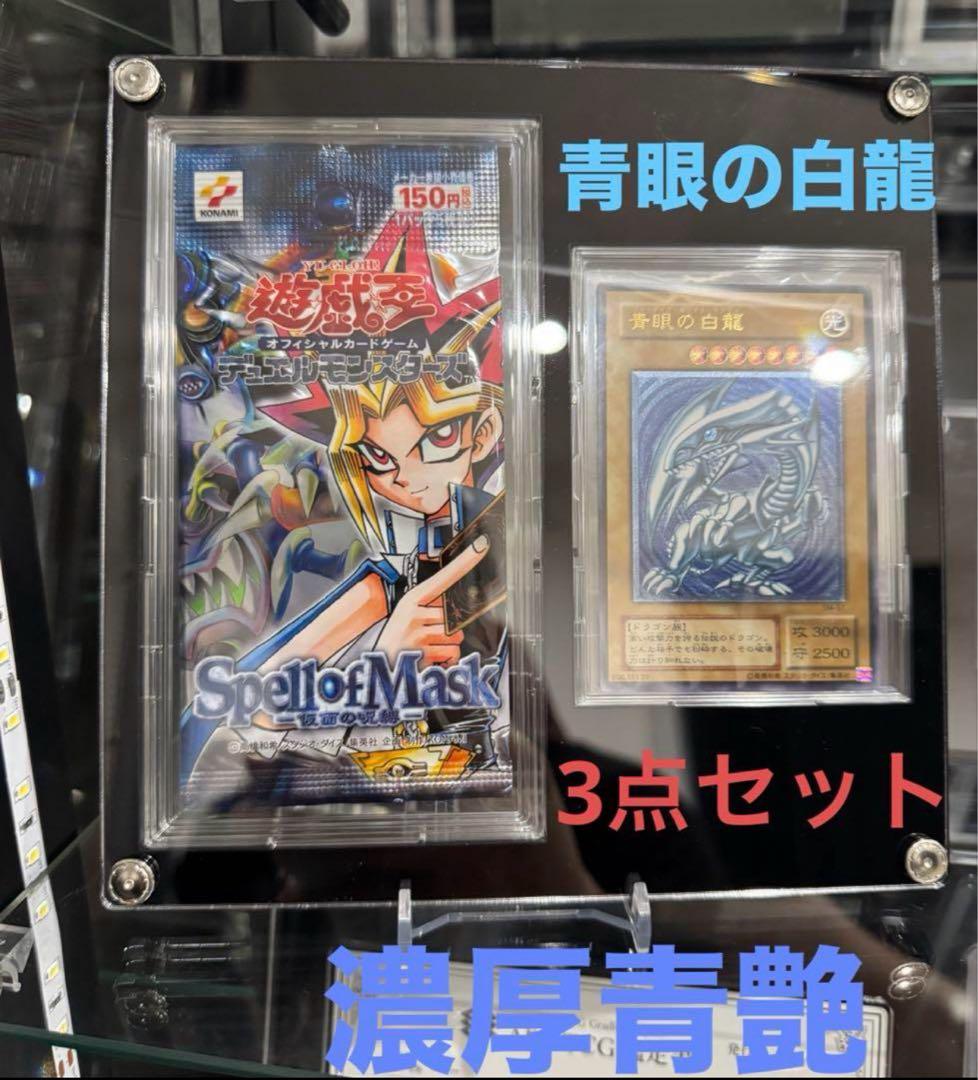 遊戯王 青眼の白龍☆濃厚青艶/傷あり品！！