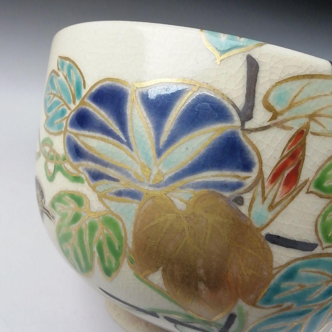 Ｔ４７１　茶碗　『仁清写　朝顔』『高台寺窯　陶楽 造』　共箱　抹茶碗　茶道具