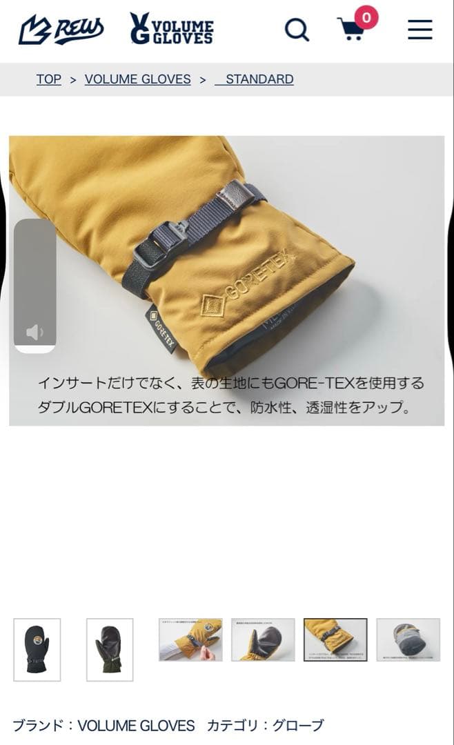 【未使用】REW ボリュームグローブ　スタンダードミット