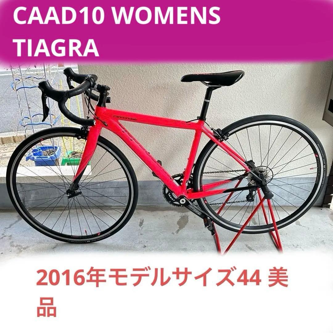 大阪鶴見区直接！キャノンデールCAAD10 WOMENS TIAGRA 2016