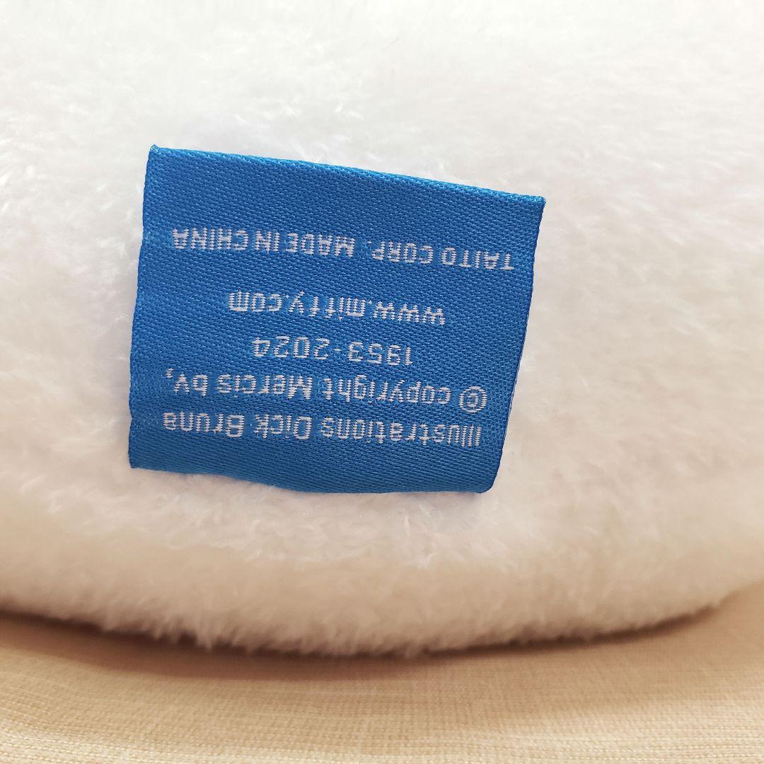 タイトーくじ WH賞カラーver. ミッフィーと雲 ぬいぐるみ 非売品 美品