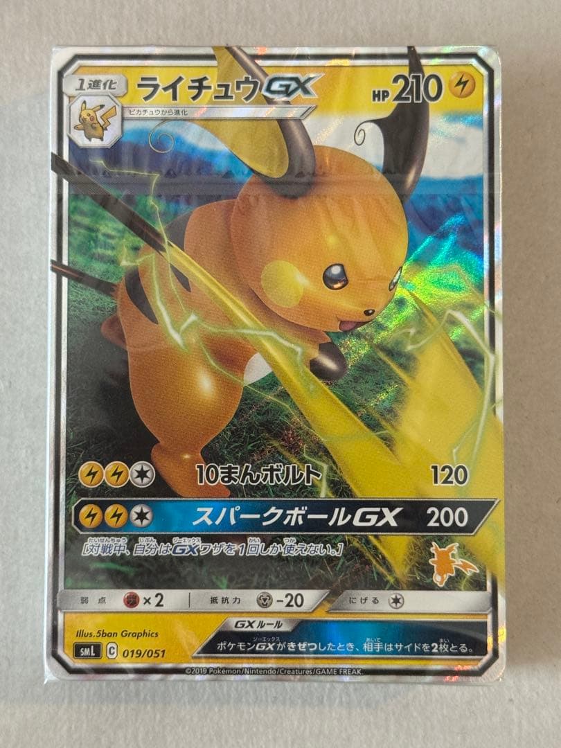 ポケモンカードゲーム ファミリーポケモンカードゲーム サン＆ムーン 未使用