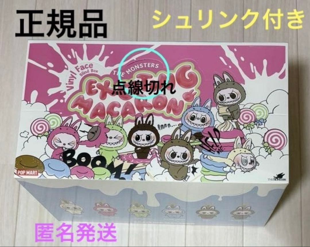 正規品　POPMARTラブブ　Exciting Macaron アソートボックス
