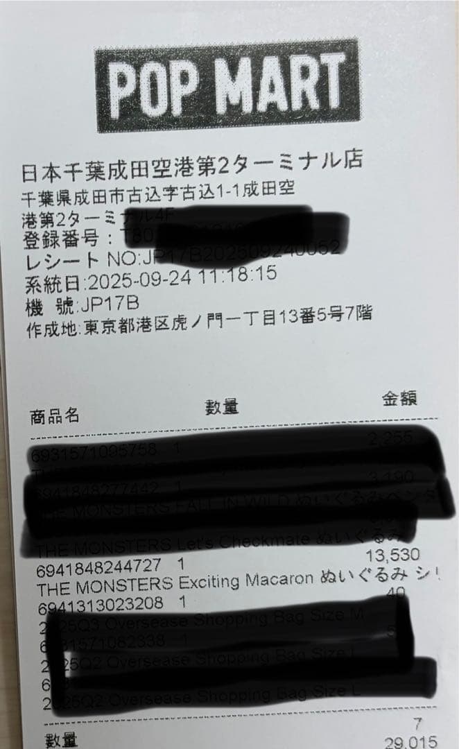 正規品　POPMARTラブブ　Exciting Macaron アソートボックス