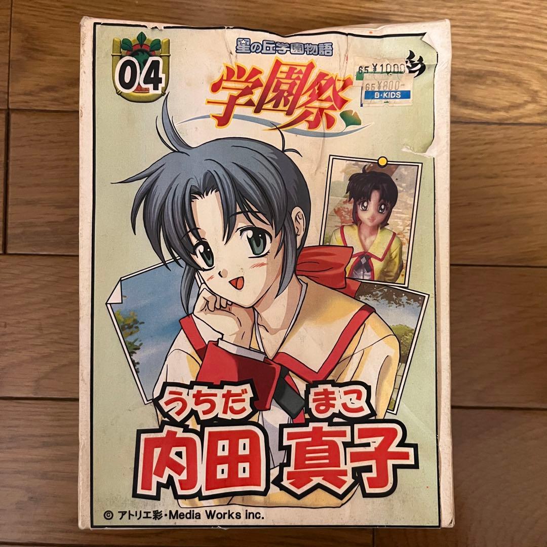 アトリエ彩　星の丘学園物語　学園祭　雪柳なずな　内田真子　ガレージキット