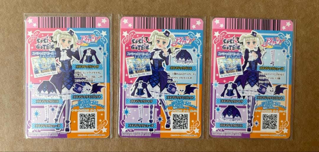 アイカツカード　ロリゴシック　ゴスマジックコーデ3点