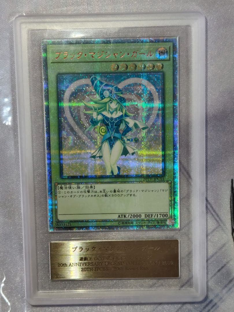 ブラック・マジシャン・ガール 20th ARS 日焼け