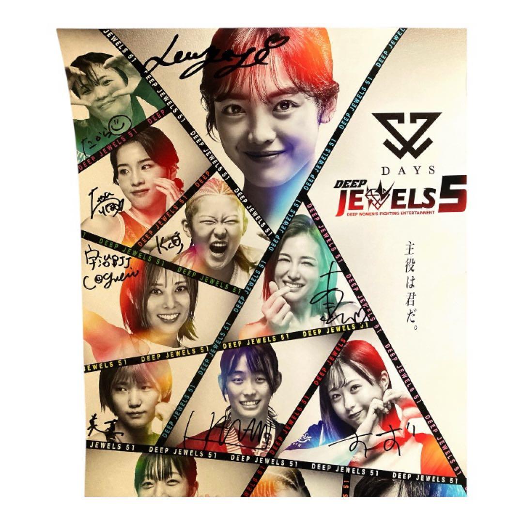 DEEP JEWELS 51 参戦全選手 直筆サイン入り B2サイズポスター