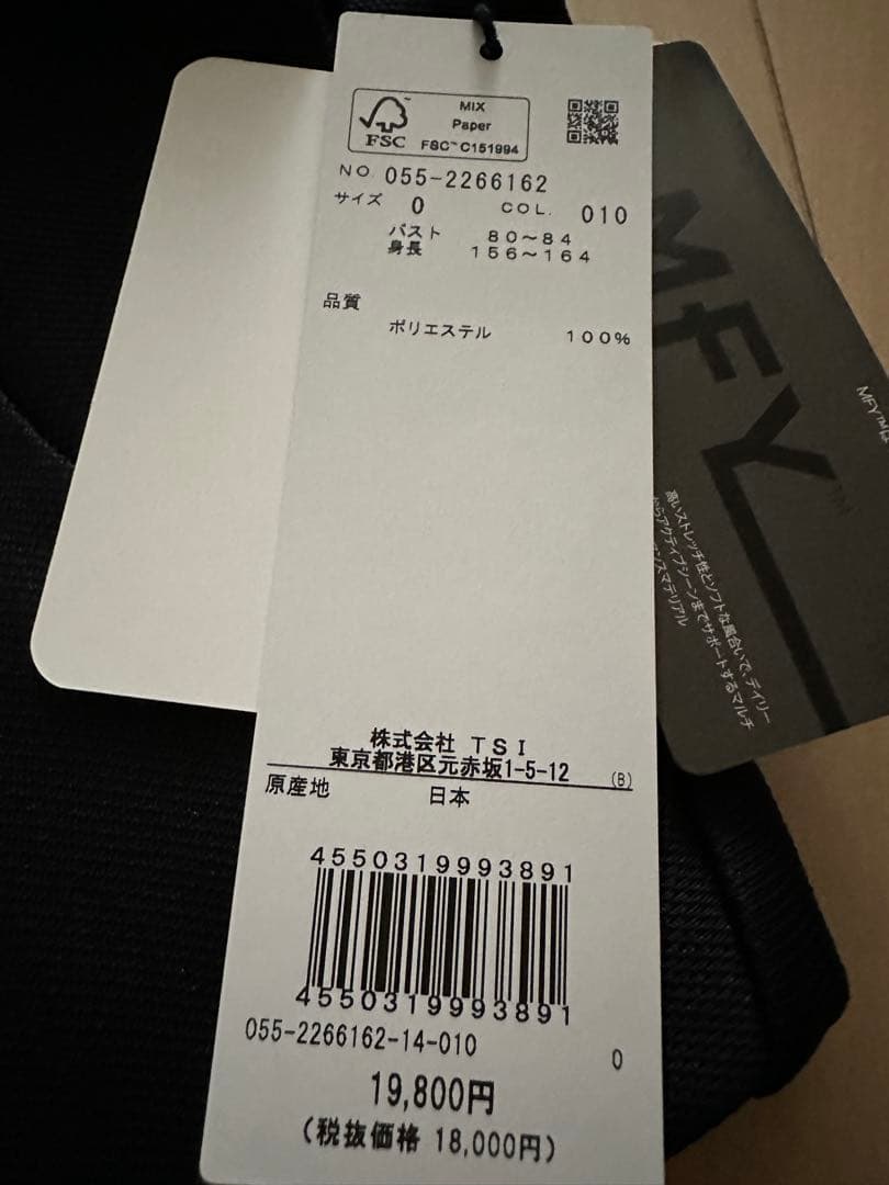 パーリーゲイツ 原プロモデル ブラック MFYハイネックカットソー サイズ0