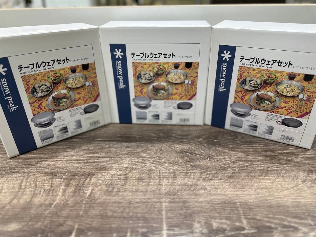 peak テーブルウェアセットL 3セット