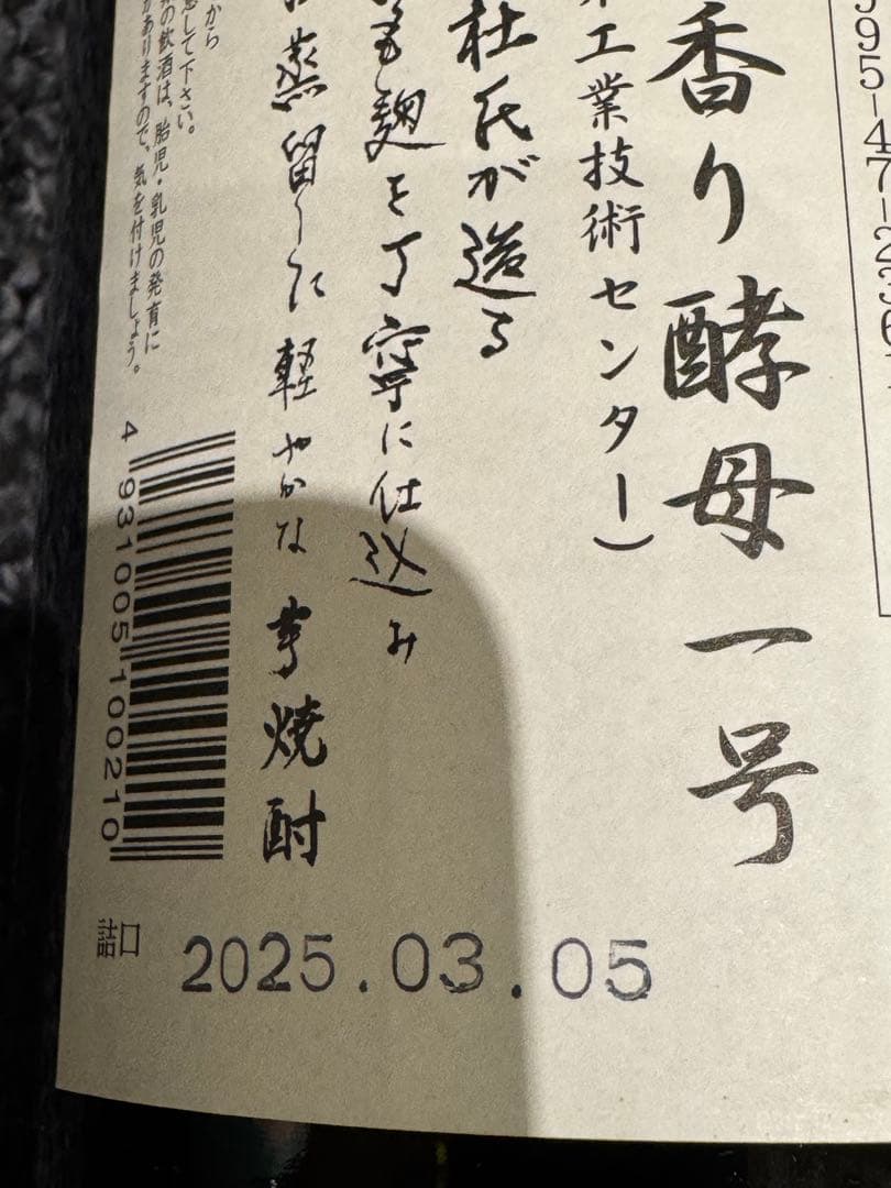 フラミンゴオレンジ 国分酒造 鹿児島 芋焼酎 1,800ml 2本