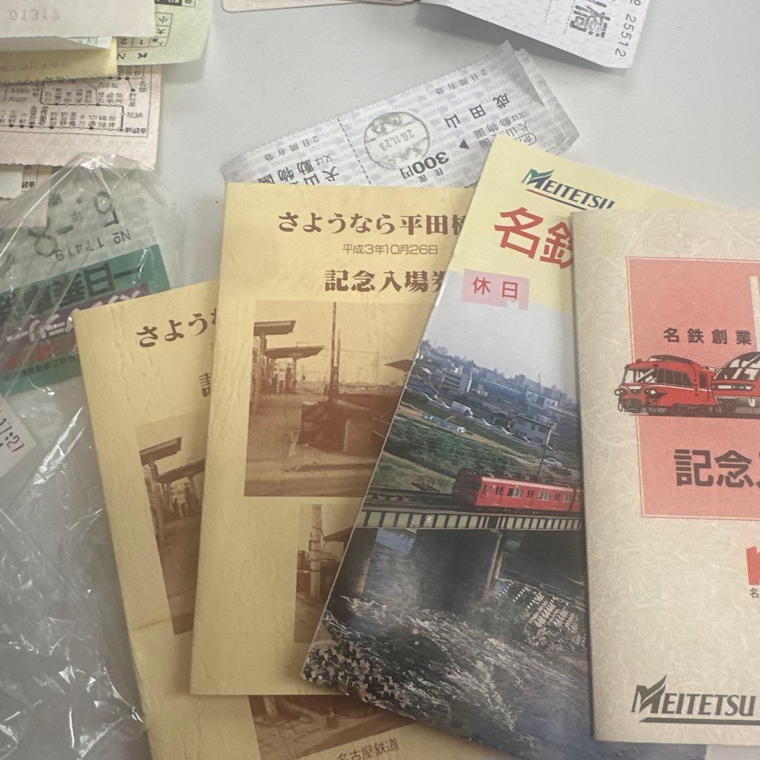 鉄道関連コレクション 古い切符・パンフレット
