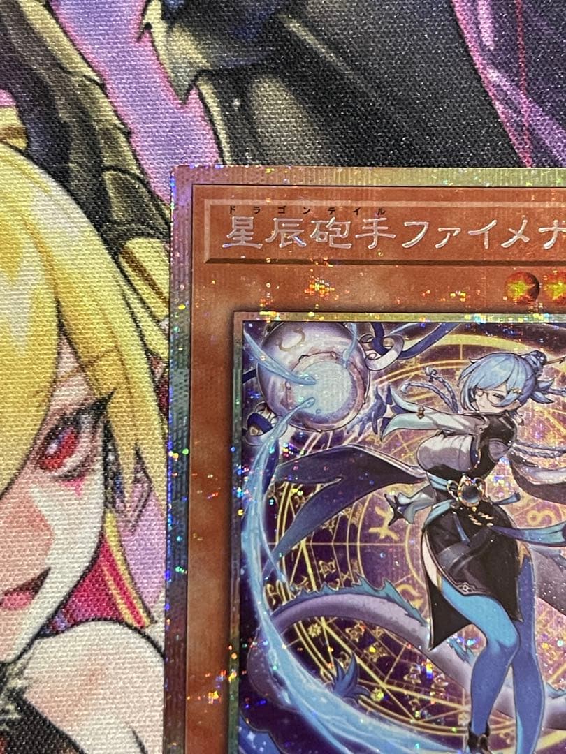 遊戯王　星辰砲手ファイメナ　プリズマティックシークレットレア　2枚