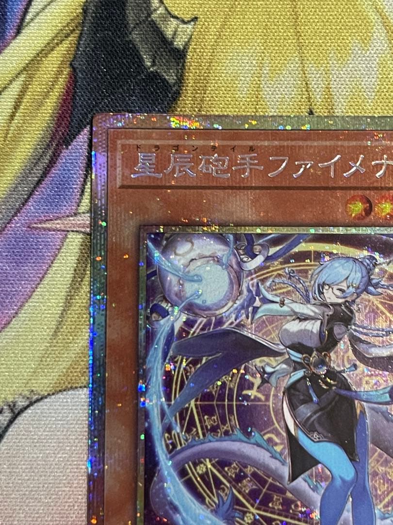 遊戯王　星辰砲手ファイメナ　プリズマティックシークレットレア　2枚