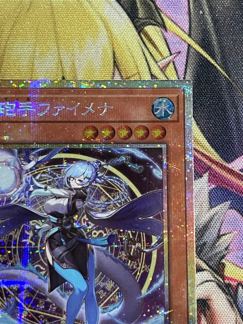 遊戯王　星辰砲手ファイメナ　プリズマティックシークレットレア　2枚
