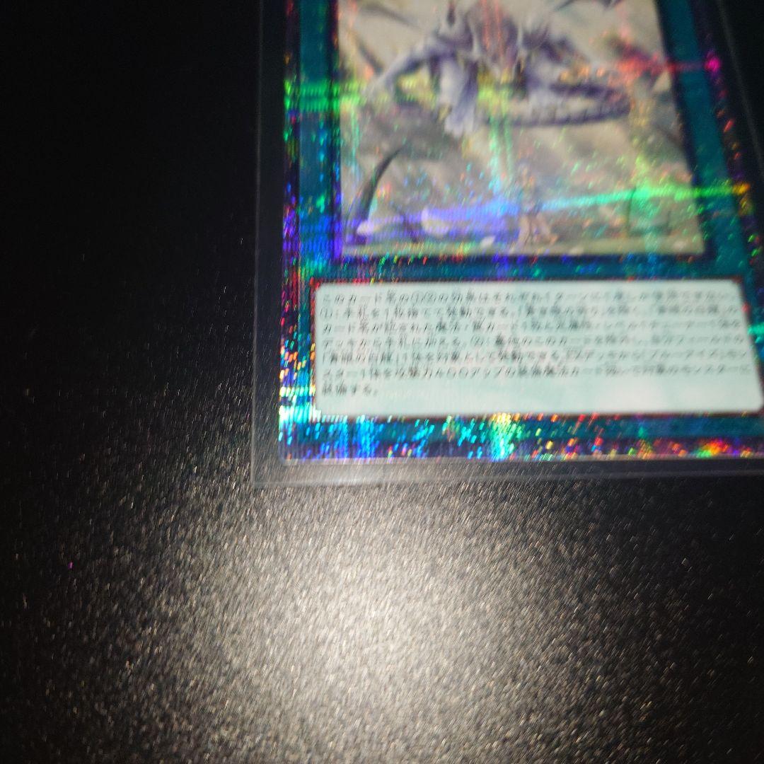 遊戯王 青き眼の祈り 25thシークレットレア　クオシク