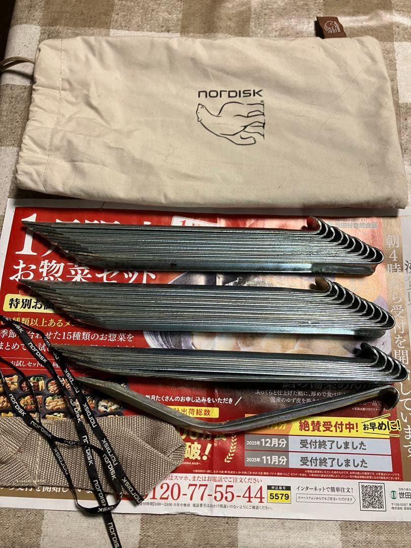 中古】ノルディスク　アスガルド　12.6 フロアセット　最新モデル　① 動画あり