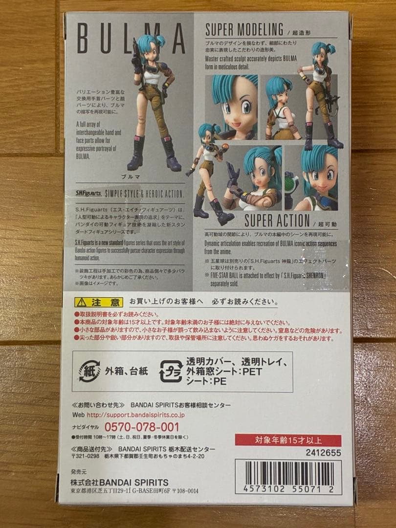 S.H.Figuarts ブルマのバイク/ブルマ/PB限定ブルマ/3個セット新品