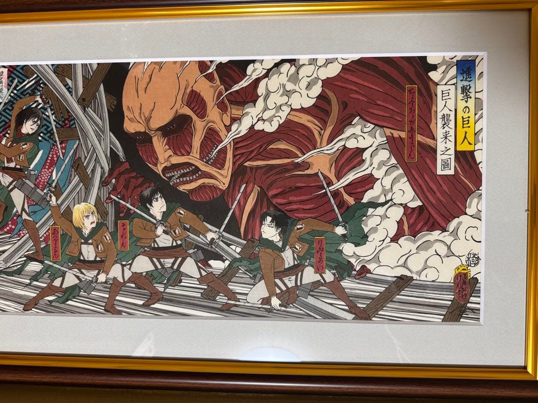 進撃の巨人 巨人襲来図　No.19