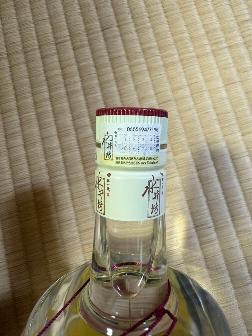 水井坊　第一坊　白酒　中国酒