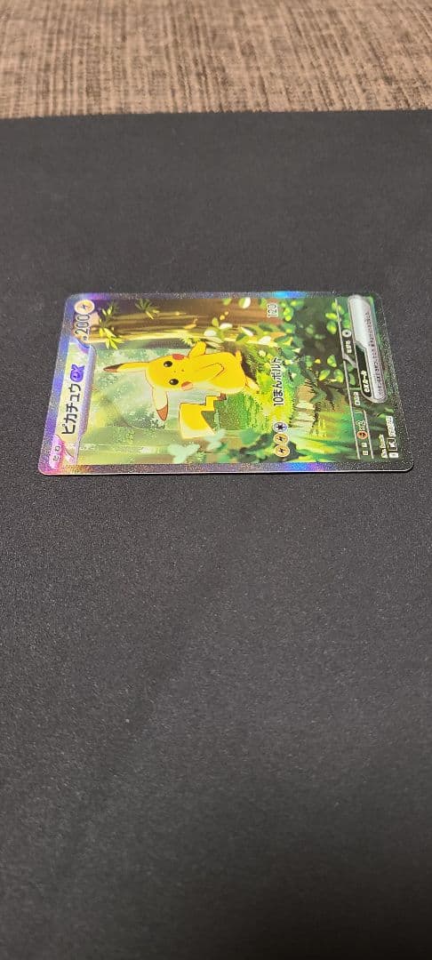 ポケモンカード　ピカチュウEX　SAR　スタートデッキ100