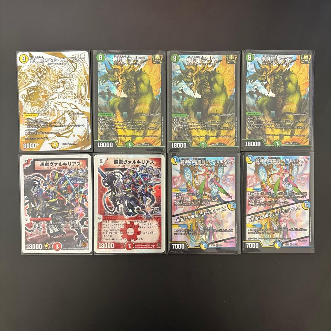 リースボルシャック　デッキ　　調整パーツ　スリーブ付き　デュエマ