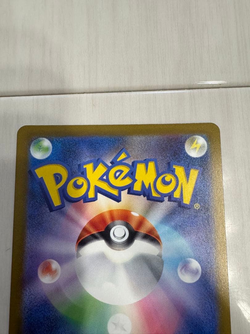 ピカチュウex sar 美品