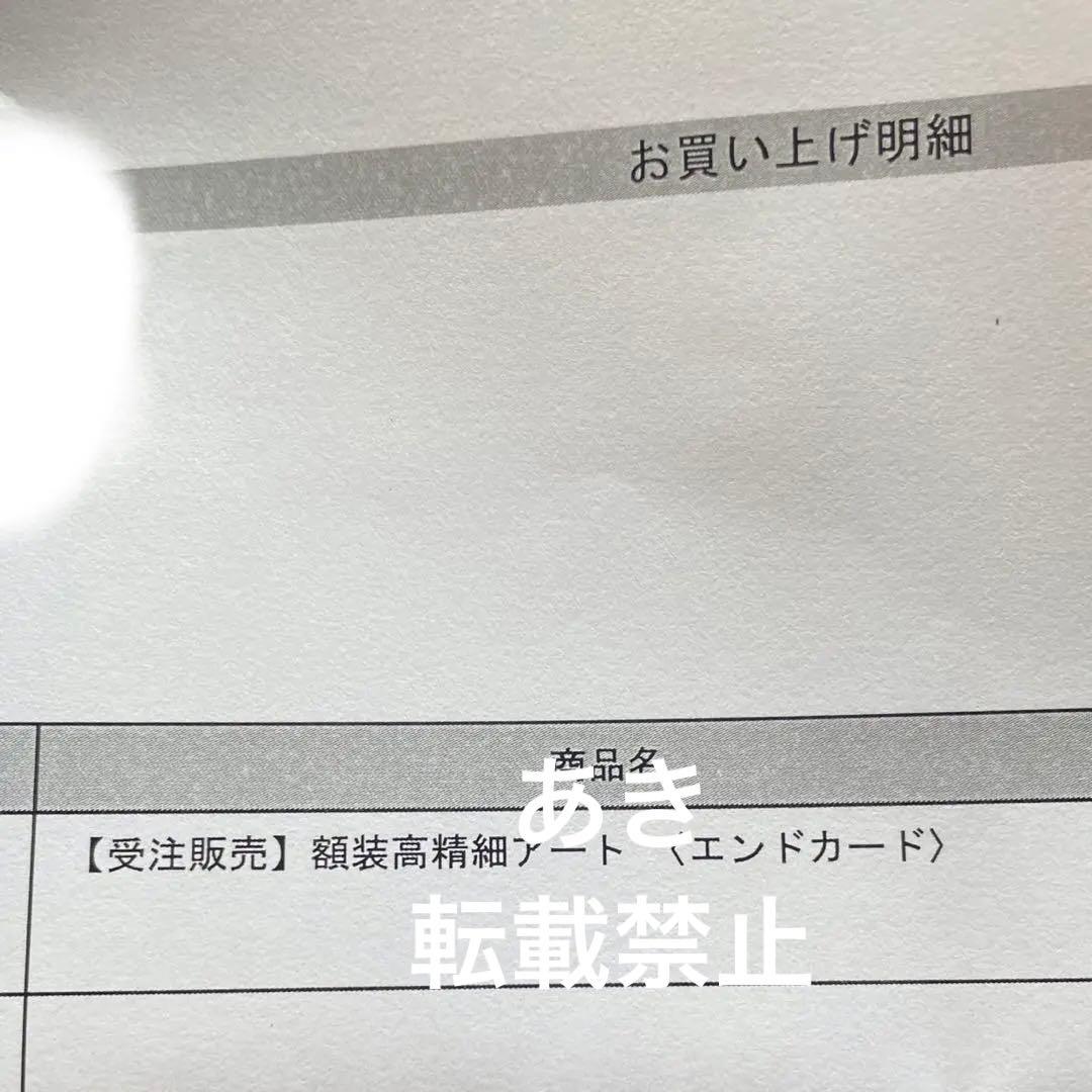 新品 ひろがるスカイ！プリキュア エンドカード 額装高精細アート 受注生産品